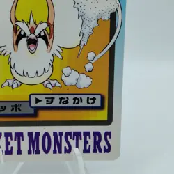 Pokemon Cards Bandai Carddass Pidgey File No.012 1997 EX Japanese i879 - Image 5