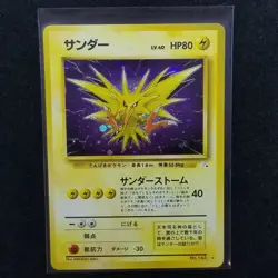 1996 POKEMON PACK FRESH 💎 VINTAGE HOLO ZAPDOS JAPANESE FOSSIL CARD # 145 MINT - Image 1