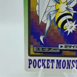 Pokemon Cards Bandai Carddass Beedrill File No.015 1997 VG Japanese i878 - Image 4