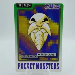 Pokemon Cards Bandai Carddass Kakuna File No.014 1997 EX Japanese i877 - Image 1