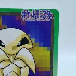 Pokemon Cards Bandai Carddass Kakuna File No.014 1997 EX Japanese i877 - Image 3