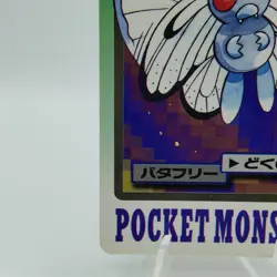 Pokemon Cards Bandai Carddass Butterfree File No.011 1997 VG Japanese i876 - Image 4
