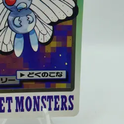 Pokemon Cards Bandai Carddass Butterfree File No.011 1997 VG Japanese i876 - Image 5