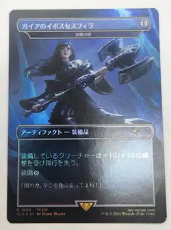 Gaia's Dark Hammer (Rainbow Foil) 1866 Final Fantasy FFXIV Secret Lair Japanese - Image 1