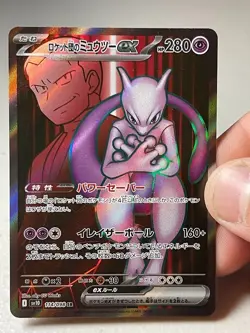 Pokemon Team Rocket's Mewtwo EX Card 114/098 Sv10 Japanese Super Rare Holo - Image 1