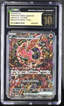 Oricorio EX 111/080 Special Art Rare Holo Pokemon Japanese CGC 10 Pristine - Image 1