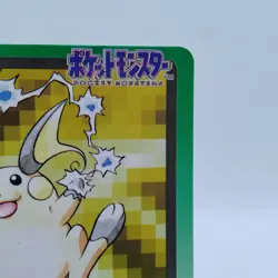 Pokemon Cards Bandai Carddass Raichu File No.026 1997 EX Japanese i884 - Image 3