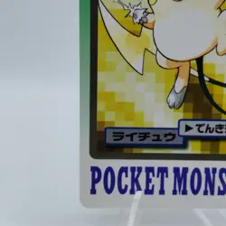 Pokemon Cards Bandai Carddass Raichu File No.026 1997 EX Japanese i884 - Image 4