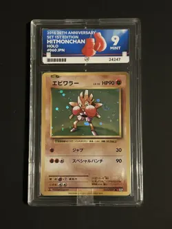 Hitmonchan 20th Anniversary Japanese Pokemon Card 060/087 1st Edition Ace 9 - Image 1