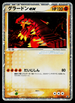 GROUDON EX 012/ADV-P ADV PROMOS JAPANESE POKEMON TCG - Image 1