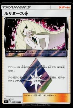 LUSAMINE PRISM 092/095 SUPER-BURST IMPACT JAPANESE POKEMON TCG - Image 1