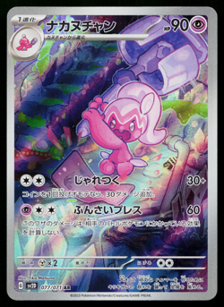 Tinkatuff 077/071 Art Rare Clay Burst Pokemon Japanese Near Mint - Image 1