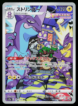 Toxtricity 181/172 Art Rare VSTAR Universe Pokemon Japanese Near Mint - Image 1