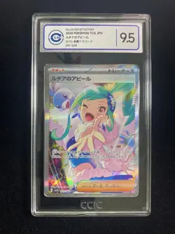 2024 Pokemon TCG Japanese SV7a Lisia's Appeal 091/064 SAR CCIC 9.5 IO86 - Image 1