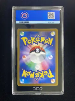 2024 Pokemon TCG Japanese SV7a Lisia's Appeal 091/064 SAR CCIC 9.5 IO86 - Image 2