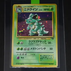1997 Pokemon Japanese Jungle Nidoqueen Holo Rare #31 Gem Mint Pack Fresh Vintage - Image 1