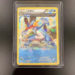 Swampert 28/131 Pokemon Champion Pack (CP4) Cracked Ice Holo (KR) - NM+ - Image 1
