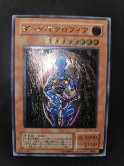 Yu Gi Oh! Dark Necrofear LN-14 Ultimate Jap Paura Oscura No Ldi Ldd Lob Lod Mfc - Image 1