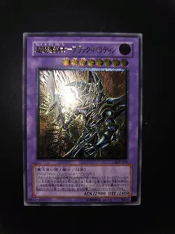 Yu Gi Oh! Dark Paladin Paladino oscuro ultimate japanese 303-051 No Mfc Lob Ioc - Image 1