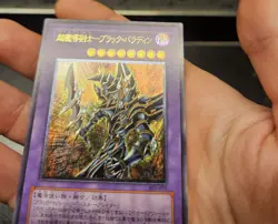 Yu Gi Oh! Dark Paladin Paladino oscuro ultimate japanese 303-051 No Mfc Lob Ioc - Image 4