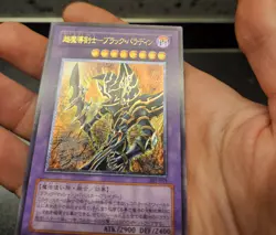 Yu Gi Oh! Dark Paladin Paladino oscuro ultimate japanese 303-051 No Mfc Lob Ioc - Image 5