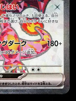 Charizard EX 125/108 Ruler of the Black Flame NM Japanese Pokemon Card TCG - Image 5