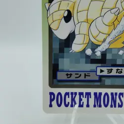 Pokemon Cards Bandai Carddass Sandshrew File No.027 1997 EX Japanese i885 - Image 4
