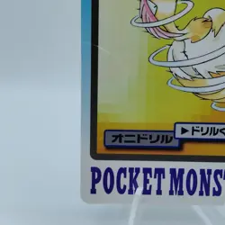 Pokemon Cards Bandai Carddass Fearow File No.022 1997 VG Japanese i883 - Image 4