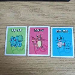 Kanto Starters: Bulbasaur Charmander Squirtle Old Maid Cards Japanese Pokemon - Image 1
