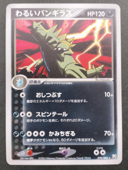 Dark Tyranitar Pokemon Card 070/084 2004 Holo Vintage Rare Japan TCG Nintendo - Image 1