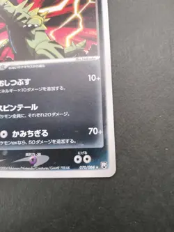 Dark Tyranitar Pokemon Card 070/084 2004 Holo Vintage Rare Japan TCG Nintendo - Image 5