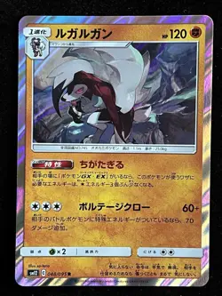 Pokemon Japanese - Lycanroc Holo 048/095 - Alter Genesis SM12 - Mint - Image 1