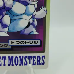 Pokemon Cards Bandai Carddass Nidoking File No.034 1997 EX Japanese i891 - Image 5