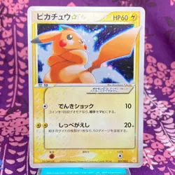 Pokemon Card Pikachu 001/002 Gold Star Gift Box Mew Lucario Holo Japanese [B-] - Image 1