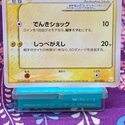 Pokemon Card Pikachu 001/002 Gold Star Gift Box Mew Lucario Holo Japanese [B-] - Image 3