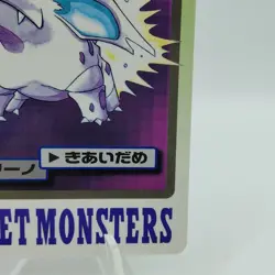 Pokemon Cards Bandai Carddass Nidorino File No.033 1997 EX Japanese i890 - Image 5