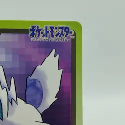 Pokemon Cards Bandai Carddass Sandshrew File No.027 1997 VG Japanese i889 - Image 3