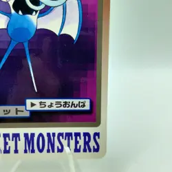 Pokemon Cards Bandai Carddass Zubat File No.041 1997 EX Japanese i897 - Image 5