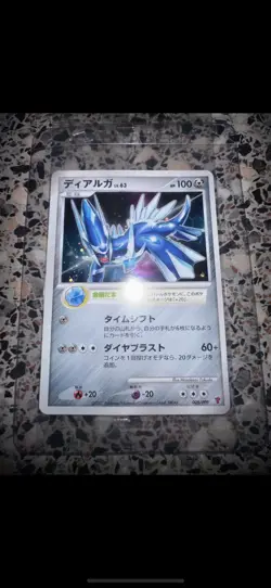 Pokemon Card - Dialga - 005/PPP Players Club Holo Promo - Japanese - Sealed! - Image 1