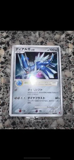 Pokemon Card - Dialga - 005/PPP Players Club Holo Promo - Japanese - Sealed! - Image 2