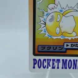 Pokemon Cards Bandai Carddass Wigglytuf File No.040 1997 EX Japanese i896 - Image 4