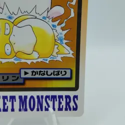 Pokemon Cards Bandai Carddass Wigglytuf File No.040 1997 EX Japanese i896 - Image 5