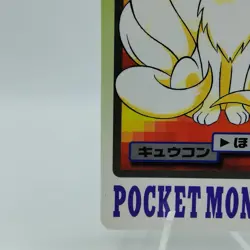 Pokemon Cards Bandai Carddass Ninetales File No.038 1997 EX Japanese i895 - Image 4
