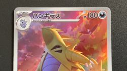 Combined Shipping Tyranitar 079/071 SV2D AR Japanese Pokemon Card - Image 2