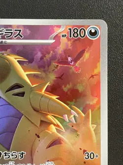 Combined Shipping Tyranitar 079/071 SV2D AR Japanese Pokemon Card - Image 4