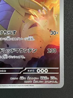 Combined Shipping Tyranitar 079/071 SV2D AR Japanese Pokemon Card - Image 5