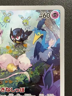 Mew AR 183/172 s12a VSTAR Universe Japanese Pokemon Card - NM - Image 3