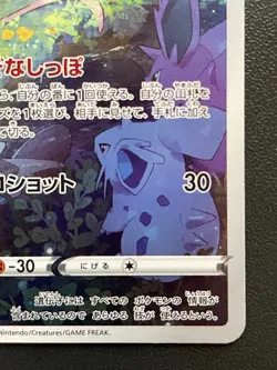 Mew AR 183/172 s12a VSTAR Universe Japanese Pokemon Card - NM - Image 4