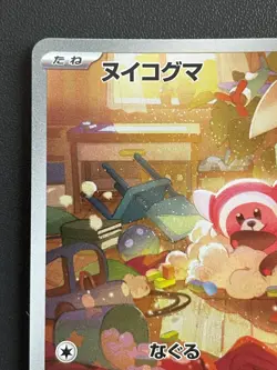 Combined Shipping Pokemon Card Stufful 075/063 AR M1s: Mega Symphonia Japanese - Image 2