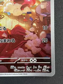 Combined Shipping Pokemon Card Stufful 075/063 AR M1s: Mega Symphonia Japanese - Image 4